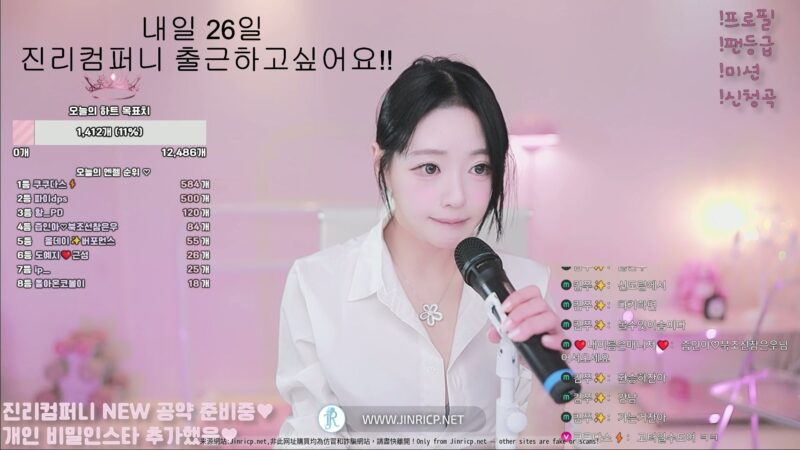白仁雅 백인아 angel0104 个人直播 2025年11月 纯享小合集 [3V/16G]-JIN